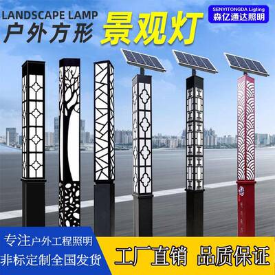 森亿通达灯具厂家3.5米沙黑镀锌激光镂空高亮led户外太阳能庭院灯