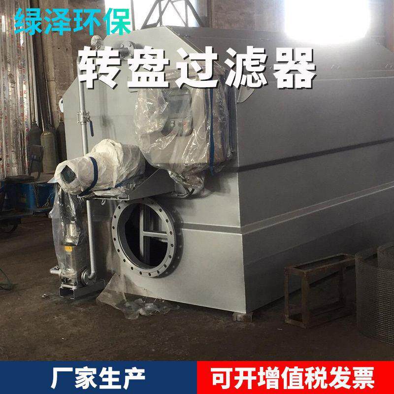 厂家供应污水处理设备纤维转盘过滤器 滤布滤池转盘过滤器滤布滤