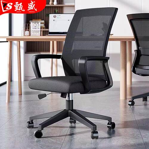 电脑椅办公椅职员工位座椅会议椅靠背椅办公室升降椅舒服久坐