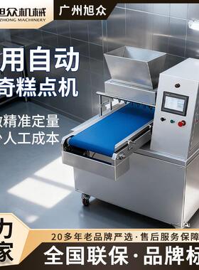 商用曲奇制作机旭众曲奇饼机多功能曲奇挤出机面包房食品厂饼干机