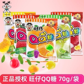 旺仔qq糖70g*6包水果多口味混搭果汁可乐软糖橡皮糖葡萄怀旧零食