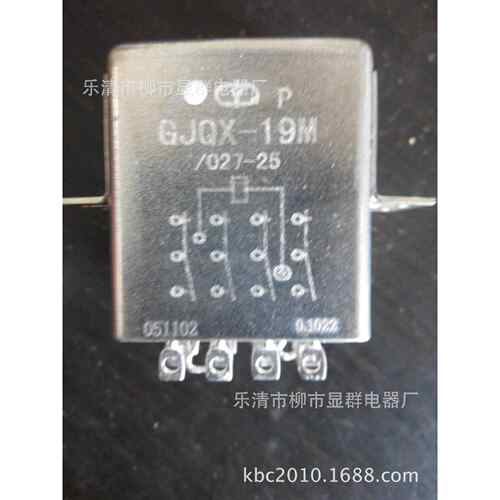 四常开四常闭金属罩密封继电器JQX-19M