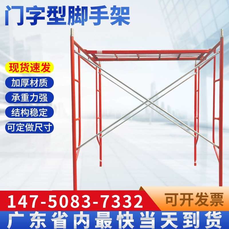 架架家用脚手架手工程字东门装修架手施工工地架组合广脚架新款