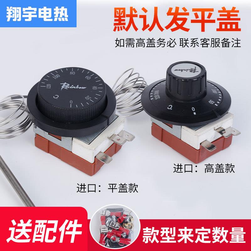 温控开关旋钮温度控制器可调式温控器下单送配件数显热水器调温
