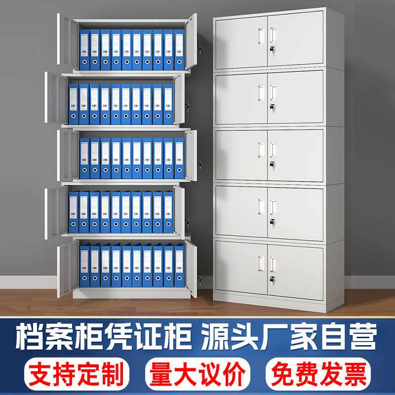 分体五节柜铁皮文件柜办公室储物柜资料柜财务凭证档案柜子工具柜