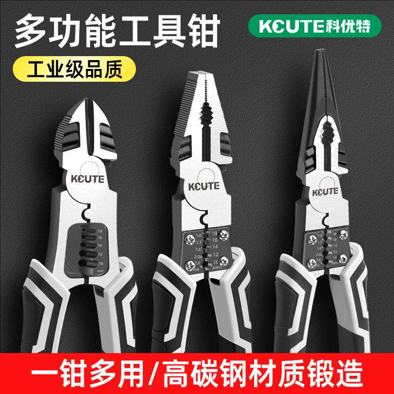 老虎钳钢丝钳子多功能万用工具大全电工家用工业级尖嘴斜口手夹钳