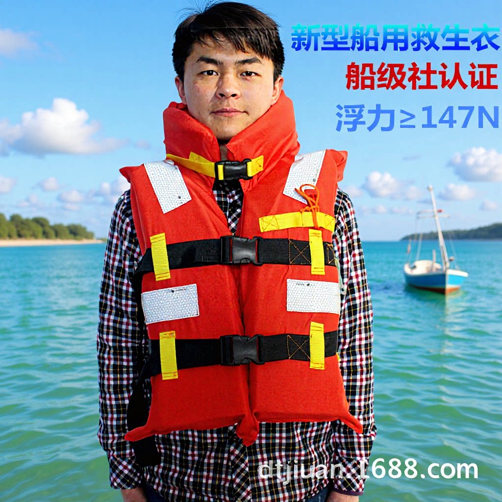 船检一证一码ccs新型救生衣浮力大于150n防水急救便携户外