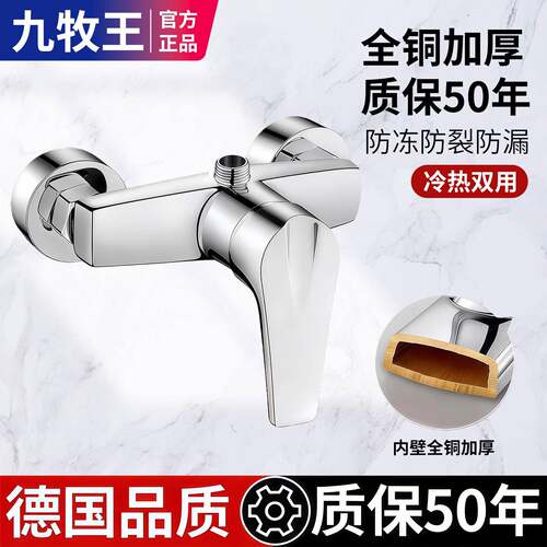 全铜混水阀冷热水龙头二合一太阳能卫生间洗澡淋浴花洒混合阀开关