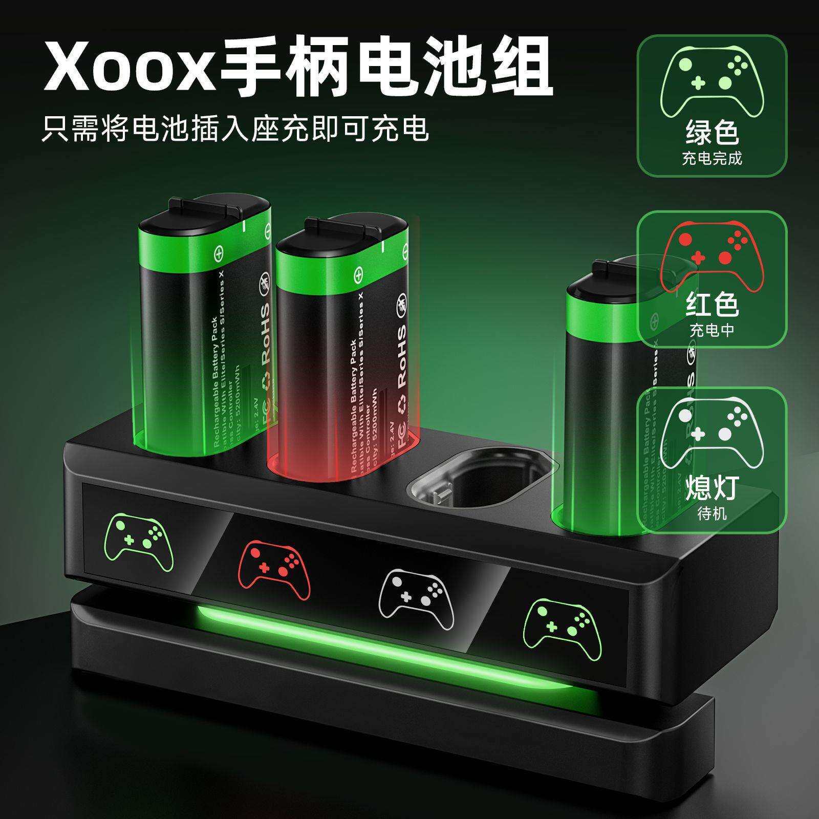 xbox手柄电池套装Xbox/one/seriesX/S无线手柄充电电池四合一座充