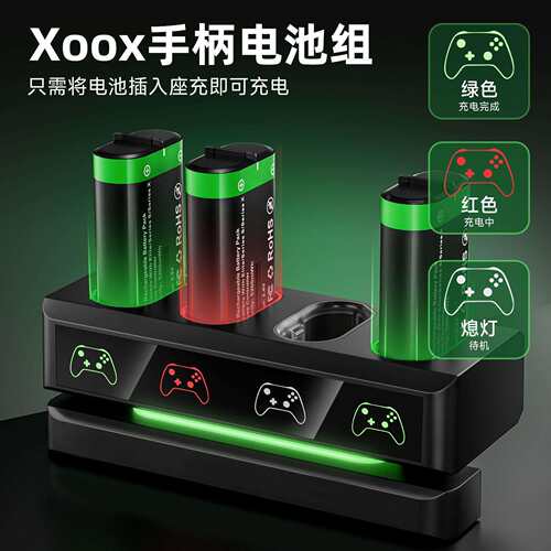 xbox手柄电池套装Xbox/one/seriesX/S无线手柄充电电池四合一座充