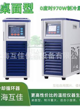 大量现货实验室低温冷却液循环泵DL-400密闭制冷循环器旋蒸配套
