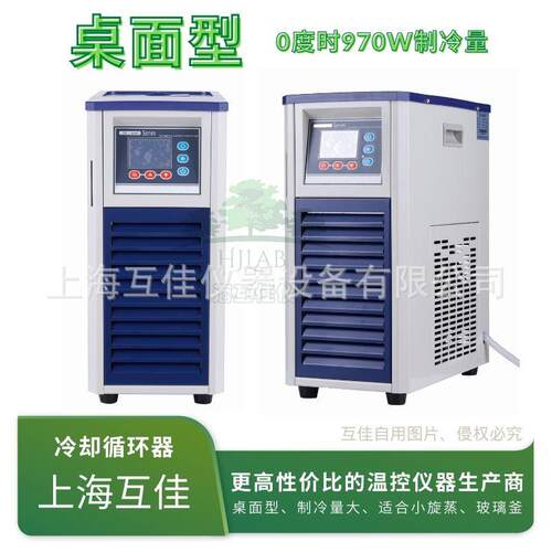 低温冷却液循环机实验室小型冷却水循环泵工业冷水机组超低温