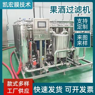 食品级黄酒米酒果酒葡萄酒过滤机压滤设备含水率低青梅酒过滤器