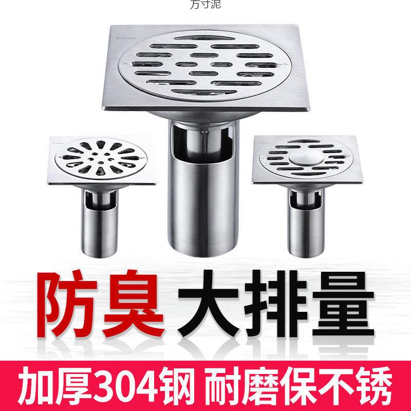 304不锈钢小号地漏8cm加厚防臭大排量防堵9厘米淋浴室外阳台80*80