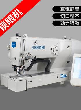 1790电脑平头锁眼机全自动高速缝纫机鸡眼机家用兄弟杰克锁眼机