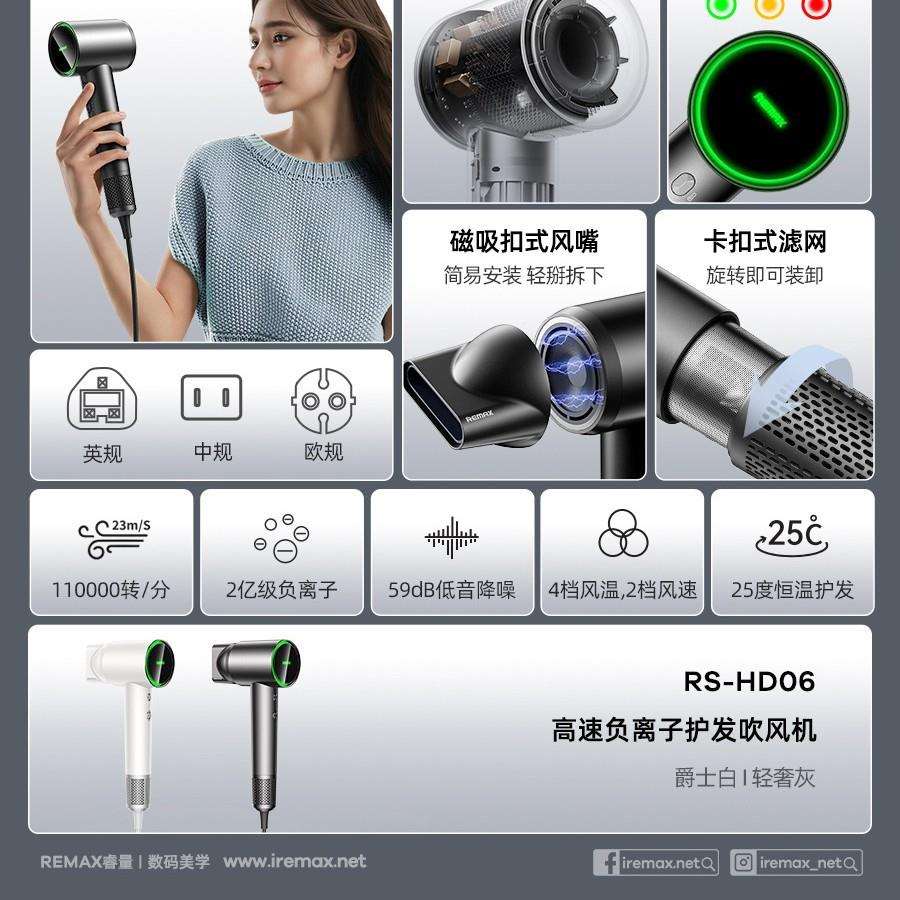 remax高速负离子护发吹风机三色温控灯高速无刷电机静音吹风机