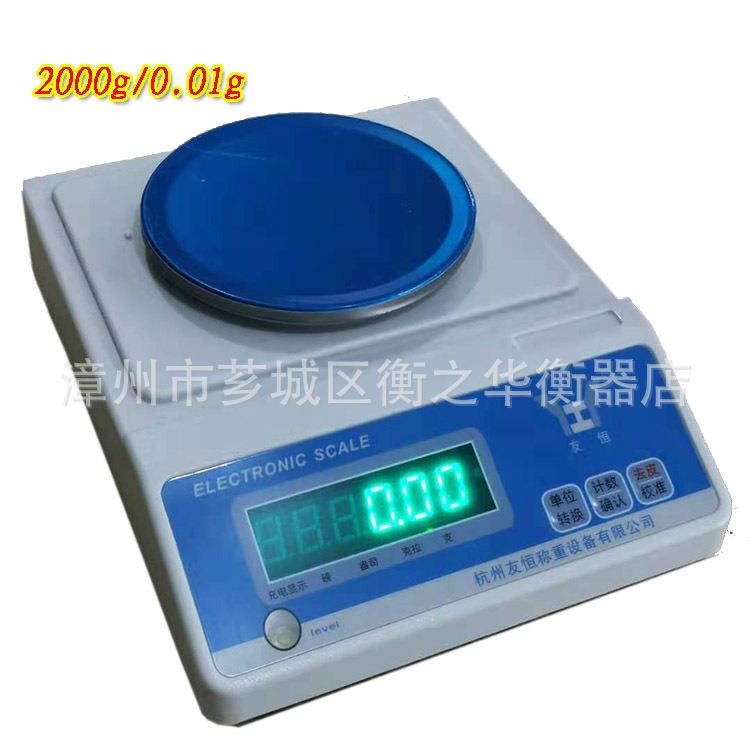 新款直销电子天平黄金珠宝称1000g/0.01g电子秤0.001g分析天平 包