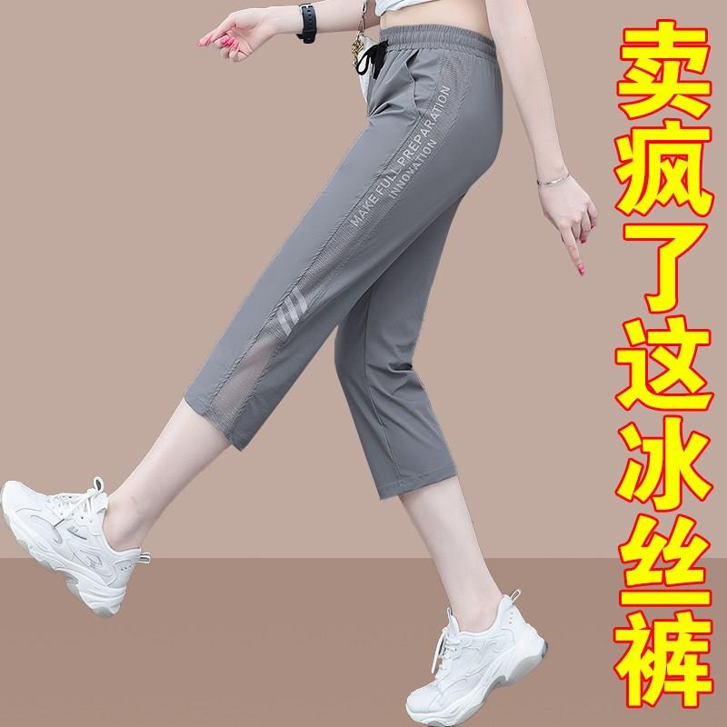 潮牌冰丝七分裤女夏季薄款裤子新款高腰女士7分直筒运动休闲 女裤