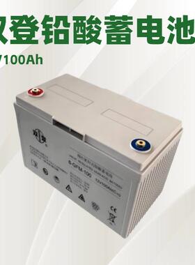 12V大容量双登蓄电池6-GFM-10012V40AH6H100AH120AH铅酸储能