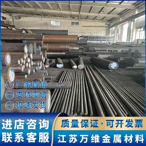 模具钢H13圆棒SKD11 S136 DC53 NAK80圆钢718H 440c Cr12MOV钢板