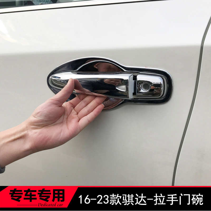 16-24-25款骐达专用拉手门碗 车门把手盖 TIIDA改装手扣防刮亮壳
