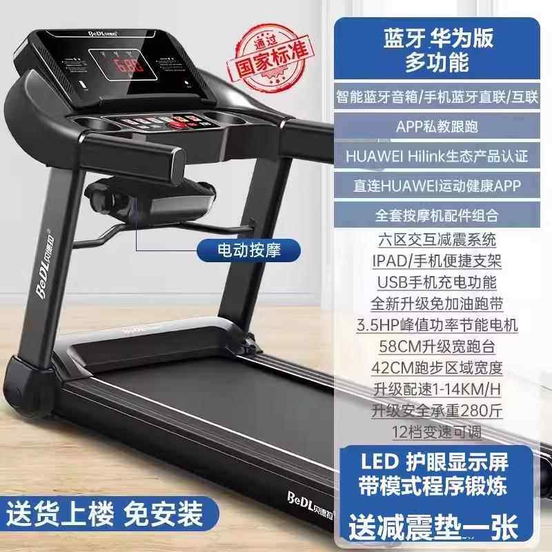 高档屏跑彩步机家用款多功肥能小型室内电动超静减音口家庭健身房