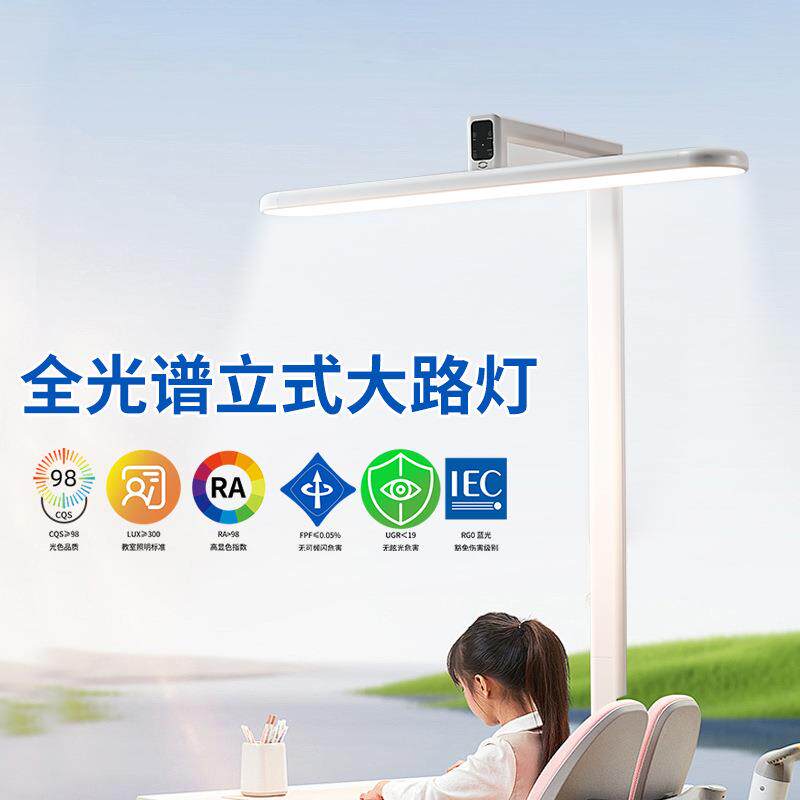 全光谱落地立式护眼灯学生儿童学习专用钢琴灯卧室书桌阅读大路灯