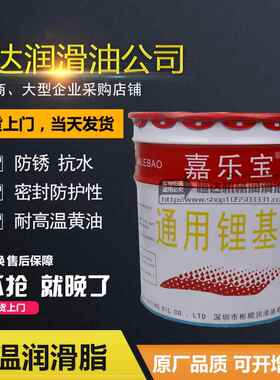 嘉乐宝0#2#3号00号通用锂基脂机械工程高温奶油车用牛油10.8KG