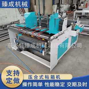 粘箱机全自动粘箱机机械印刷设备全自动粘箱机纸箱机械 压合式