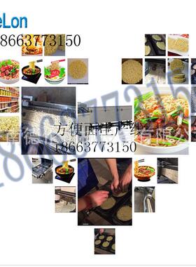 出口北非订方便面方形面生产机器 袋装泡面机器 方形/圆形通用