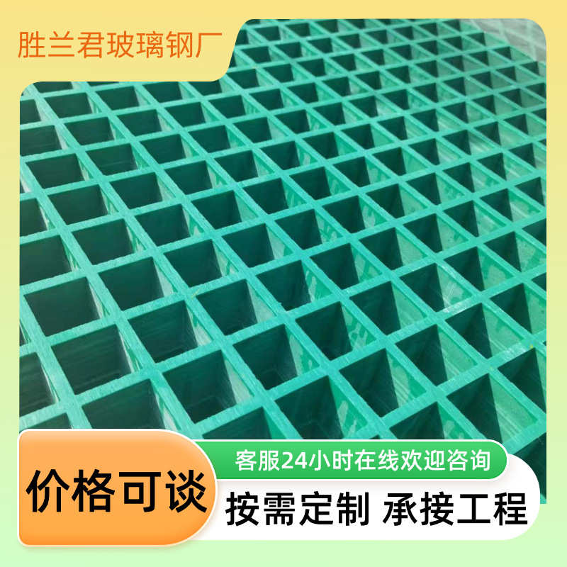 玻璃钢格栅盖板养殖场鸽舍漏粪网格盖板光伏运维检修走道板树篦子