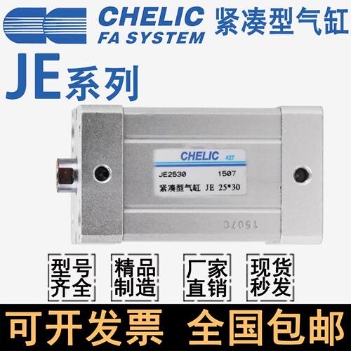 气立可紧凑型气缸JE12*16*32*63*40*20*25*50*100*30*35*75-B-SD2