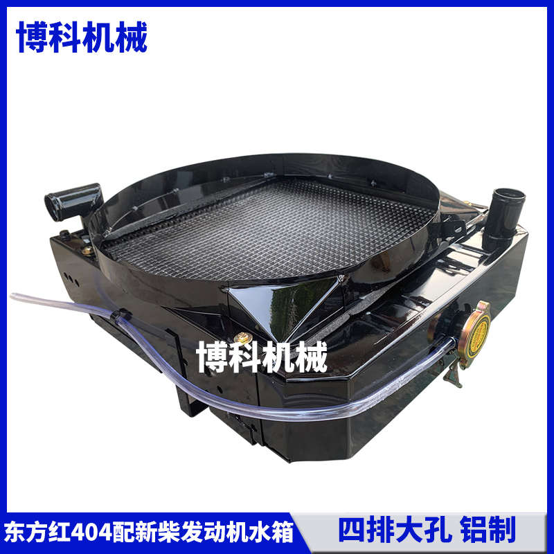 东方红拖拉机配件404/504/604新柴490/495散热器原厂配套循环水箱