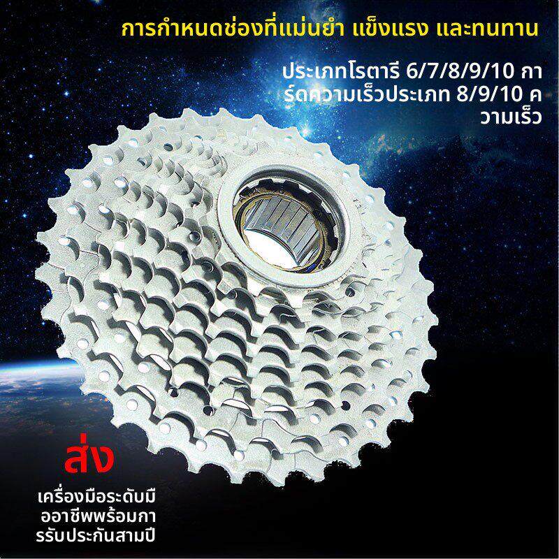 山地自行车6/7速旋式8/9档10速卡式飞轮24/27速塔轮后齿轮变速轮