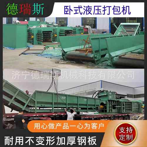 废纸XUW料瓶编织属袋卧式金液压打包机饮料瓶压块液压打包塑机厂
