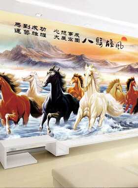 新款八骏图马到成功八匹十字绣xytdmc绣绣 大幅2022ks客厅线自己