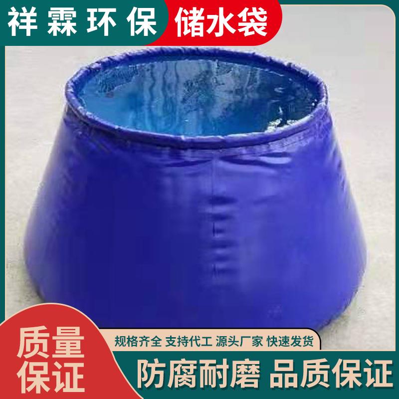 可折叠软体蓄水罐加厚PVC蓝色储水罐圆台储水囊存水缸户外储水