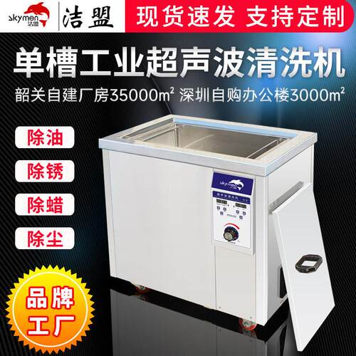 厂家槽清洗设备模具新材料汽配除油除锈超声波清洗机工业