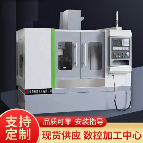 立式加工中心VMC500立式数控加工中心小型线轨厂家高效