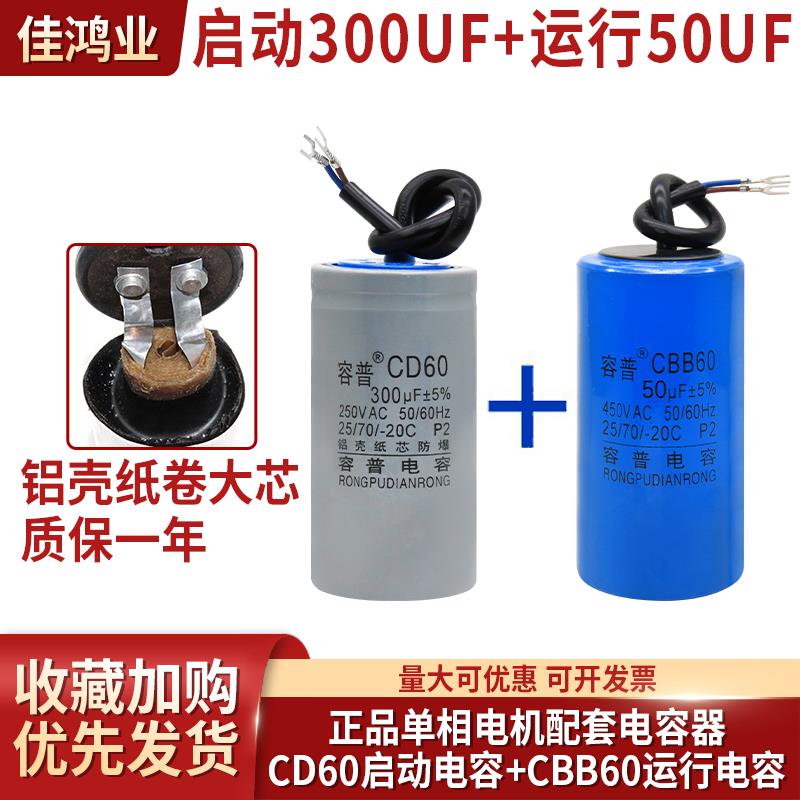 正品电机电容器450V单相电机220V启动运行电容250UF40UF300UF50UF