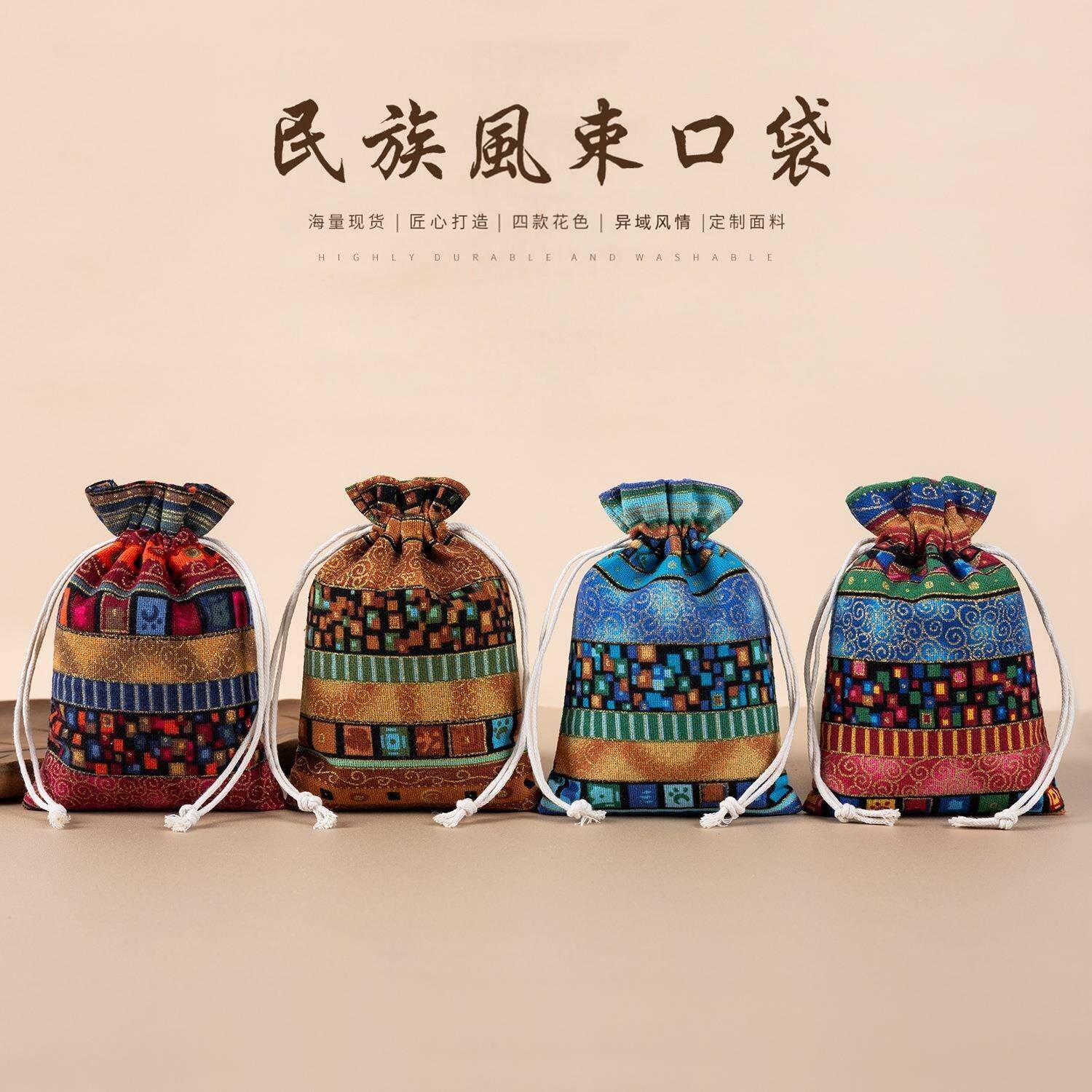 民族风轻奢饰品收纳袋珠宝首饰袋佛珠手串布袋佛牌包装袋束口抽绳