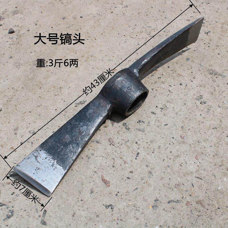挖笋钢镐大号挖树劈镐锛柴斧锄镐十字根镐开荒镐大号柴镐挖挖树根