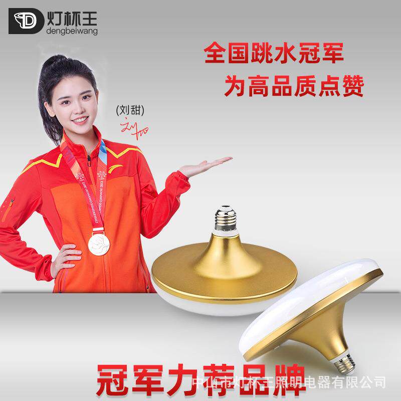 新款直销LED灯泡大功率飞碟灯工厂节能灯泡e27螺口36W夜市照明超