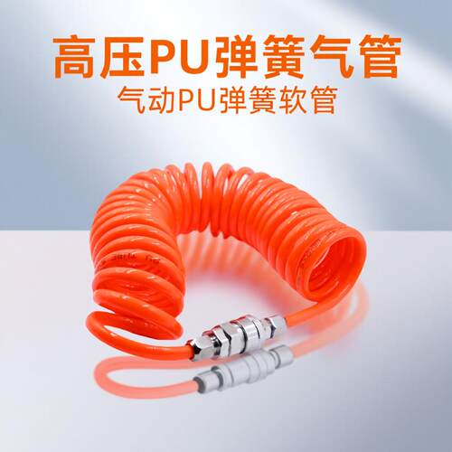 气动PU弹簧管气泵空压机配件伸缩气管软管高压带接头6/810/12MM
