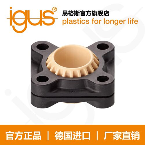 德国进口法兰轴承，拼合式轴承座，KFSM-GT-A球体iglidurJ