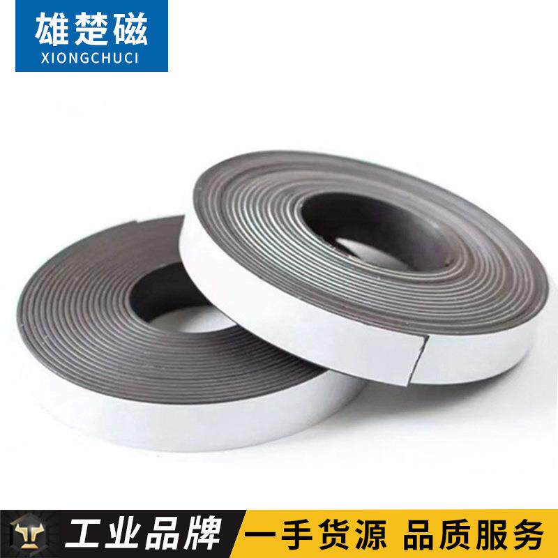 背胶橡胶磁铁条软磁磁性贴软性磁片冰箱贴磁铁纱窗软A4磁片