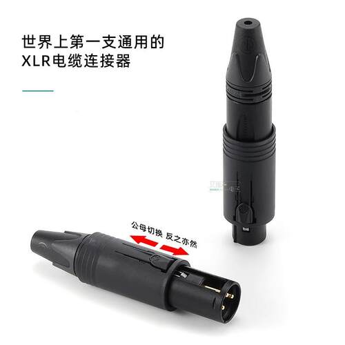 瑞士NEUTRIK优曲克NC3FM-C-B卡侬公母一体转换插头XLR镀金黑外壳