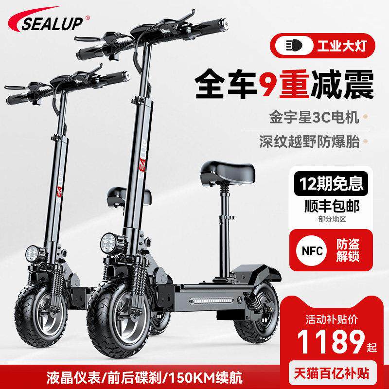 希洛普折叠电动滑板车小型迷你滑板车男女代步代驾成年坐骑电动车