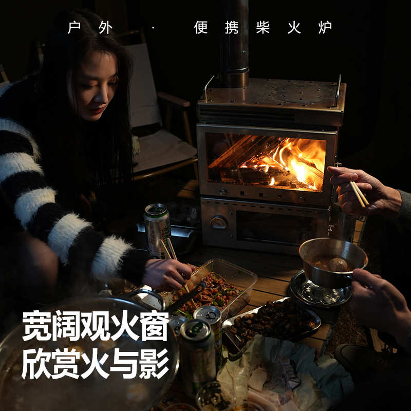 真火户外露营柴火炉灶帐篷室内颗粒仓取暖炉烧烤野餐烤箱烟囱壁炉