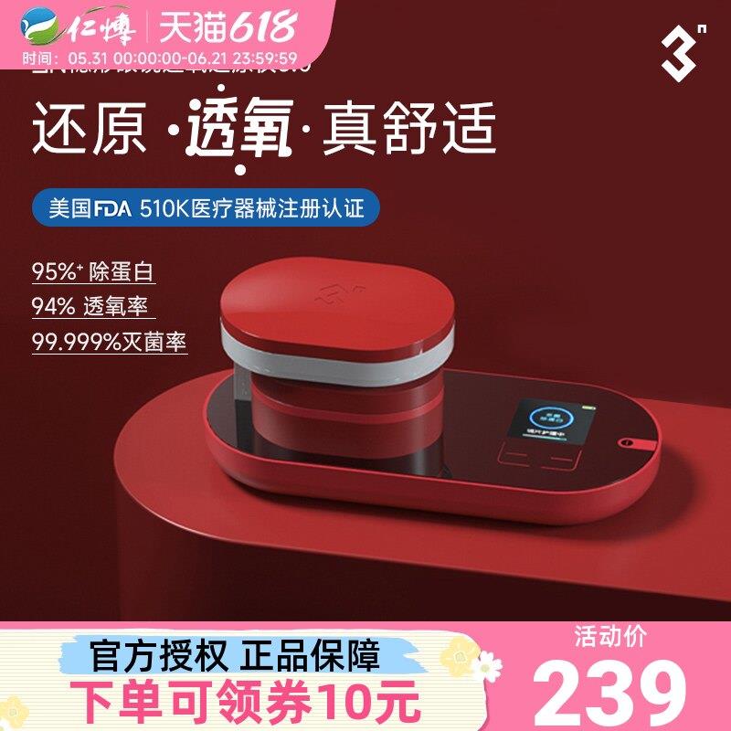 3n还原仪6.0隐形眼镜美瞳清洗器全自动除蛋白电动清洗盒日抛正品